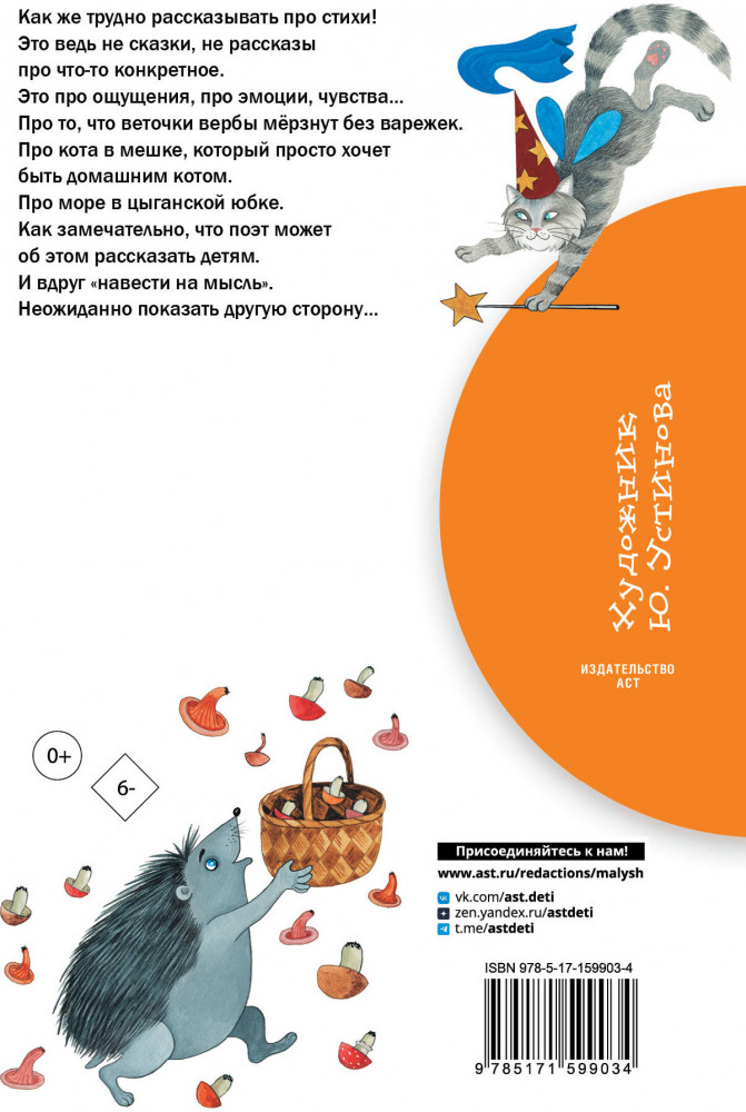 Стихи обо всем на свете | Библиотека начальной школы | Фото 1