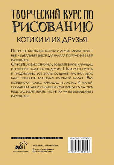 Творческий курс по рисованию