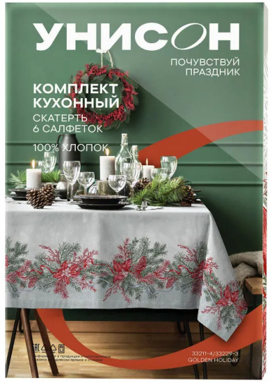 Комплект столового белья