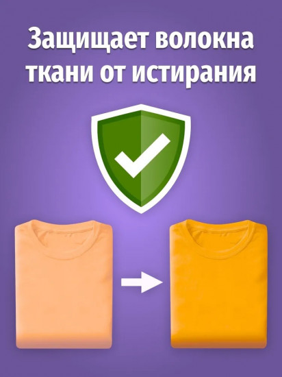 Порошок стиральный