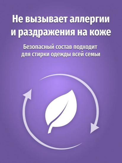 Порошок стиральный