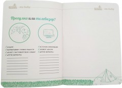 Блокнот «EcoLife 1» (64 листа, А5) - Фото 1