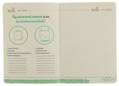 Блокнот «EcoLife 2» (64 листа, А5) - Фото 1