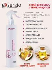 Спрей для волос с термозащитой «Style» - Фото 3