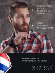 Гель для бритья успокаивающий «3в1» - Фото 2