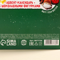 Адвент-календарь «Дракоша» - Фото 5