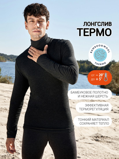 Джемпер-термо мужской