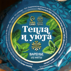 Варенье из мяты «Тепла и уюта» - Фото 3