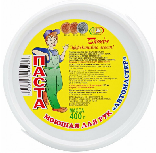 Паста для рук моющая «Автомастер»