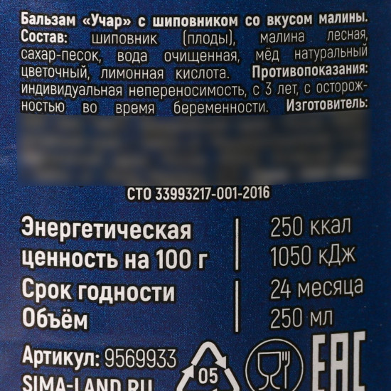 Бальзам «Будьте здоровы»
