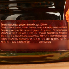 Варенье из шишек «С новым годом!» - Фото 3