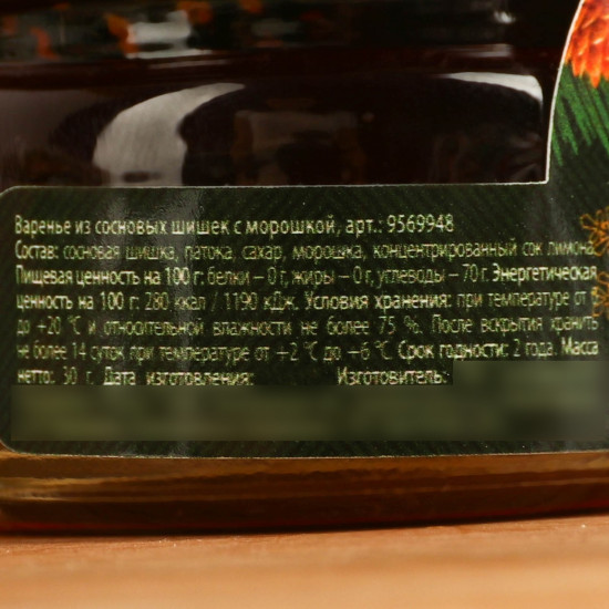 Варенье из шишек «С новым годом»