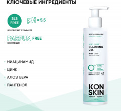 Гель для умывания «Sebo Expert Cleansing Gel» - Фото 3