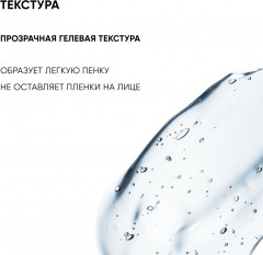 Гель для умывания «Sebo Expert Cleansing Gel» - Фото 4