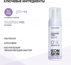 Пенка для умывания очищающая «Ultra Tolerance Cleansing Foam» - Фото 3
