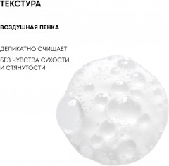 Пенка для умывания очищающая «Ultra Tolerance Cleansing Foam» - Фото 4