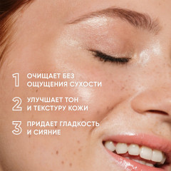 Пенка для умывания с витамином С «Shine Bright Vitamin C and Enzyme Cleansing Foam» - Фото 1