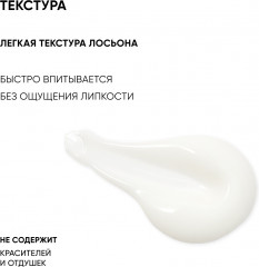 Лосьон для тела «AtopiDerm Barrier Face and Body Lotion 0+» - Фото 1