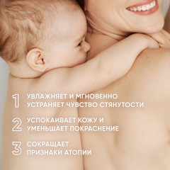 Лосьон для тела «AtopiDerm Barrier Face and Body Lotion 0+» - Фото 2