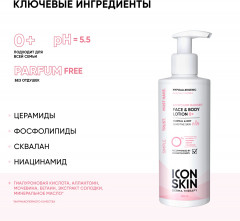 Лосьон для тела «AtopiDerm Barrier Face and Body Lotion 0+» - Фото 3