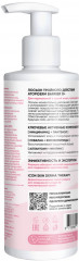 Лосьон для тела «AtopiDerm Barrier Face and Body Lotion 0+» - Фото 4