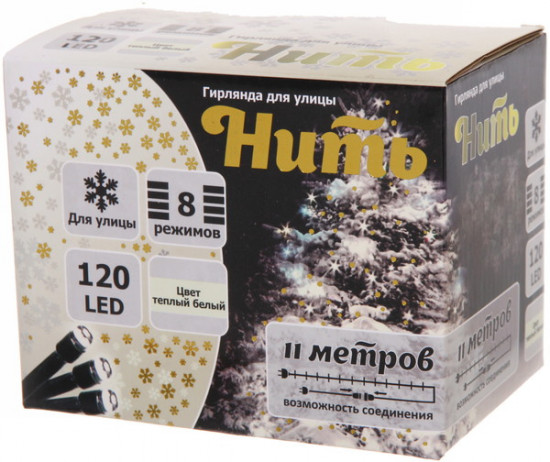 Гирлянда для улицы