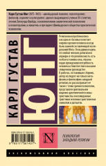 Психология западной религии - Фото 1