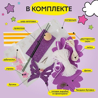 Набор для творчества «Фея Фиалка»