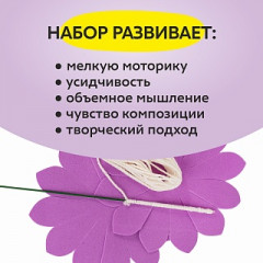 Набор для творчества «Фея Фиалка» - Фото 4