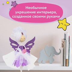 Набор для творчества «Фея Фиалка» - Фото 6