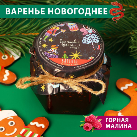 Варенье из горной малины «Щелкунчик»