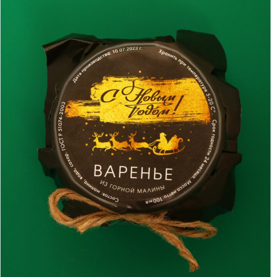 Варенье из горной малины «Золотые олени»