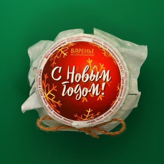 Варенье из горной малины «Новогоднее»