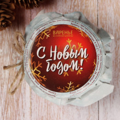 Варенье из горной малины «Новогоднее» - Фото 4