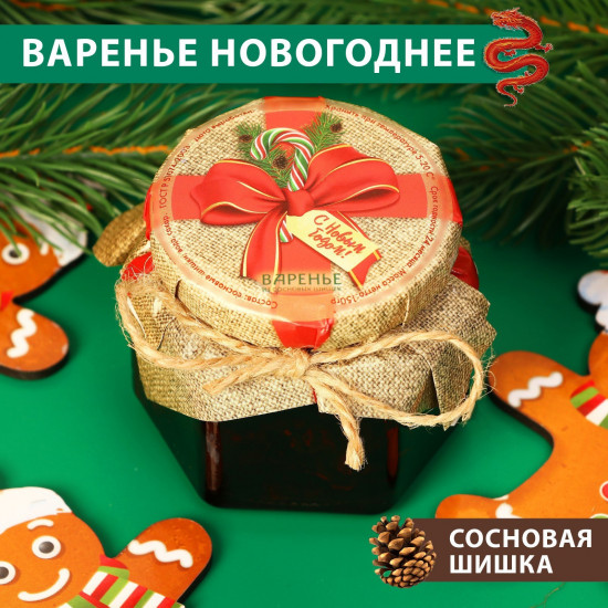 Варенье из сосновых шишек «Новогоднее»