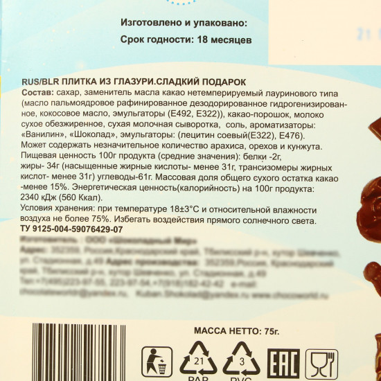 Адвент-календарь «С новым годом!»