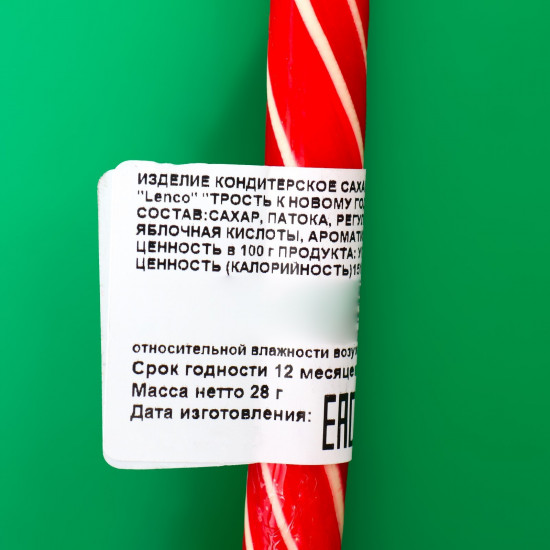Леденец «Трость»