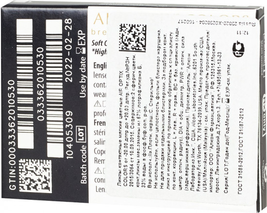 Контактные линзы Air Optix Colors