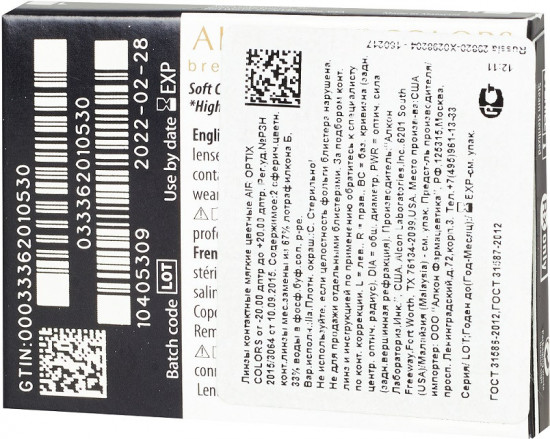 Контактные линзы Air Optix Colors