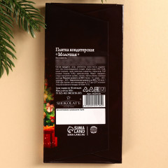 Плитка кондитерская молочная «Время чудес» - Фото 2