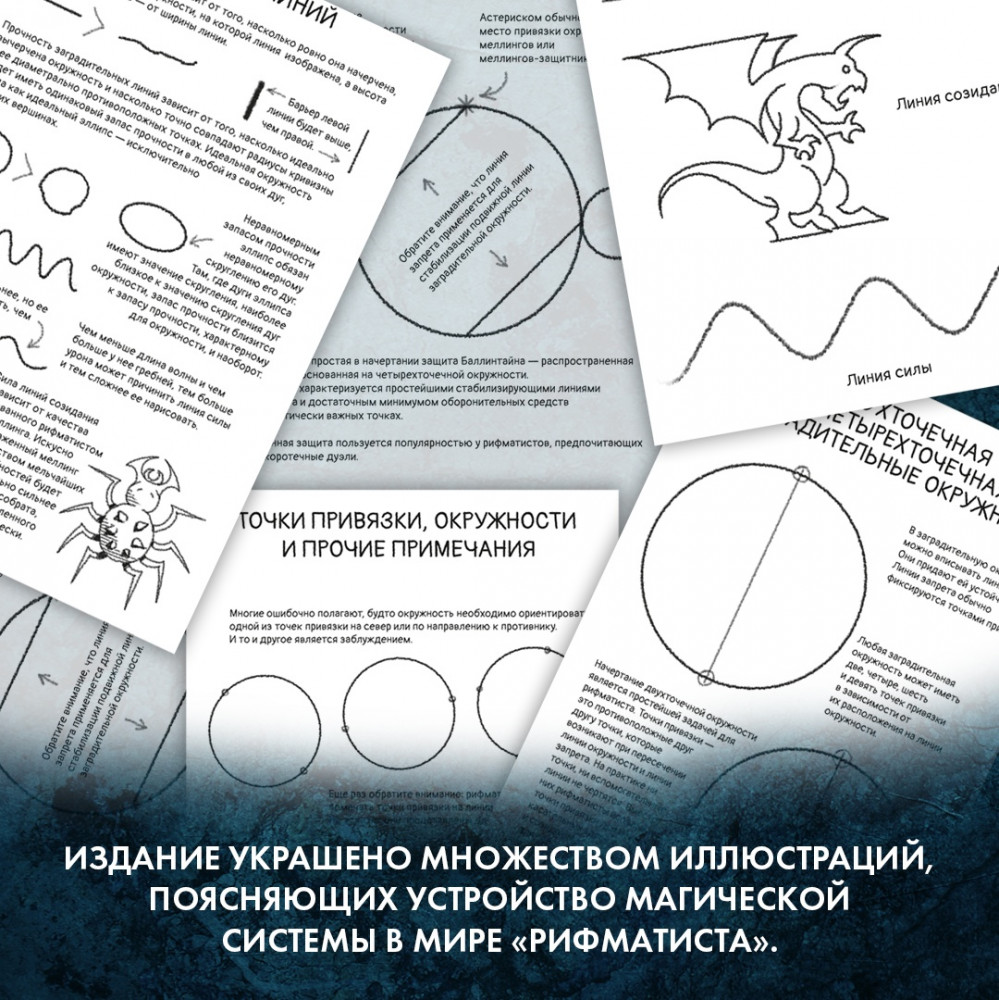 Рифматист | Звезды новой фэнтези | Фото 2