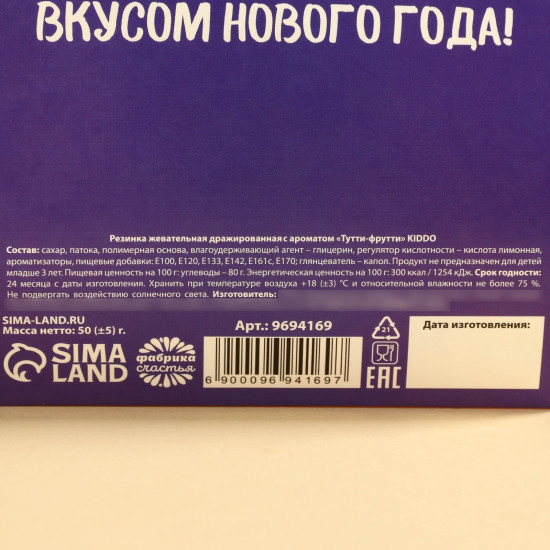 Жевательная резинка «Жвачка исполнения желаний»