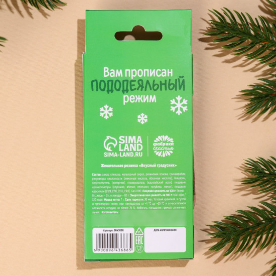 Жевательная резинка «Аллергия на зиму»