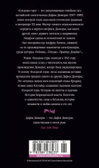 Голодная гора - Фото 1