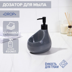 Дозатор для мыла с подставкой для губки «Drop» - Фото 1