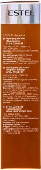 Спрей-уход для волос «Color life»