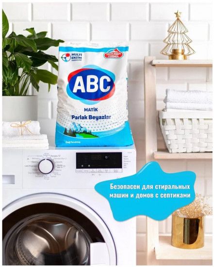 Порошок стиральный «Горная свежесть»