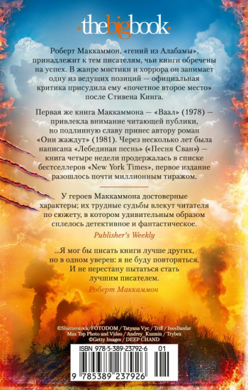 Кусака