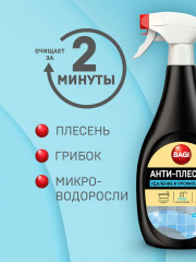 Средство для ванной чистящее «Анти-плесень» - Фото 3