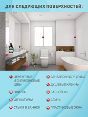 Средство для ванной чистящее «Анти-плесень» - Фото 4
